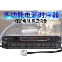 Swaiot 电源时序器 ITC TS-820