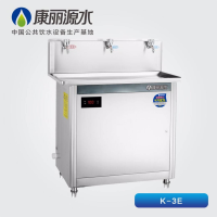 康丽源开水器商用净水设备商用开水机 K-3E DMSX