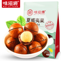 ZHSN味滋源 夏威夷果500g
