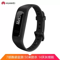 华为手环3e