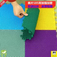 企购优品操场跑道滑塑料塑胶