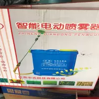 华塑电动喷雾器
