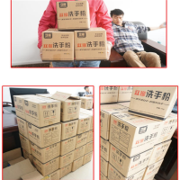 洗手粉4公斤一箱