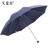 天堂 307三折晴雨伞 单色单面logo