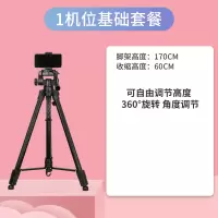 适用小米华为等 手机直播支架三脚架