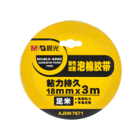 晨光 油性双面泡棉胶带18mm*3m单卷AJDN7671 单位：条
