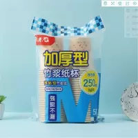 晨光加厚原浆纸杯250ml新品