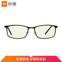 小米防蓝光防辐射眼镜男女款 米家定制 黑色 40%蓝光阻隔率|金塑混合镜架手机电脑护目镜平光镜