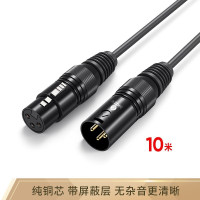 绿联 HX23卡侬公对母音频延长线 麦克风话筒头线 调音台音响箱功放摄影机平衡卡农线 10米