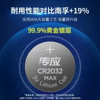 南孚(NANFU)传应 CR2032纽扣电池5粒 单位:卡