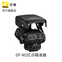 尼康(Nikon)光点瞄准器 Dot Sight DF-M1 适用于P1000