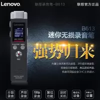 联想高清降噪录音笔