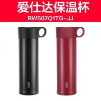 爱仕达(ASD) RWS02Q1TG-JJ 304不锈钢保温杯