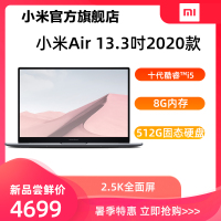 [开售]RedmiBook Air 13 i5/8GB/512GB笔记本电脑轻薄本办公