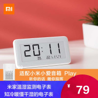 小米米家电子温湿度计Pro监测电子表蓝牙电子家用婴儿内高精密钟表智能家居 白色