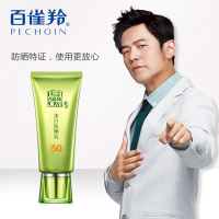 防晒霜男女面部隔离户外 防晒乳SPF50+