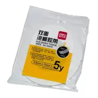 得力30410EVA泡棉双面胶带12mm*5y*2.5mm(白)(1卷/袋)20袋装