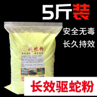 驱蛇粉 5斤小区夜间别墅壁虎野餐