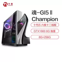 宁美国度(mayn) 魂-GI5Ⅱ战骁二代 吃鸡游戏台式组装电脑DIY主机 (十代i5-10400 8G 256G GTX1660Super 6G)