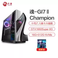 宁美国度(mayn) 魂-GI7Ⅱ战骁二代 吃鸡水冷游戏台式组装电脑DIY主机 (十代i7-10700F 16G 512G GTX1660Super 6G)