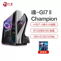 宁美国度(mayn) 魂-GI7Ⅱ战骁二代 吃鸡水冷游戏台式组装电脑DIY主机 (十代i7-10700F 16G 512G RTX2060 6G)