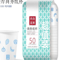 尚岛宜家 一次性杯子增厚纸杯热水杯加厚防漏无蜡纸杯100只装