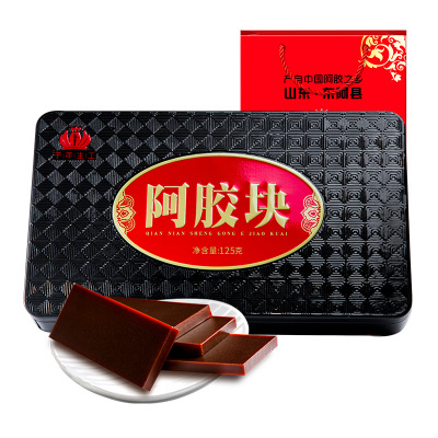 千年生工 125g/盒(31.25g*4片)铁盒装山东正品东阿驴皮阿胶块片熬制阿胶固元糕