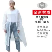 便携式雨披