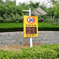 农丰宝雷达测速仪n600点阵屏款 市电供电(1350x750)