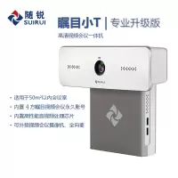 瞩目视频通信云一体化终端(内置4方永久账号)