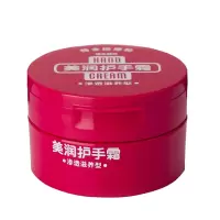 资生堂 美润护手霜 100g