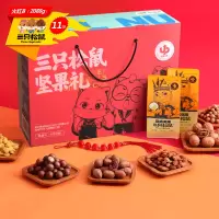 三只松鼠 坚果大礼包11袋 每日坚果干果礼盒火红B版2088g