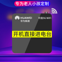 华为 全网通机顶盒 EC6110