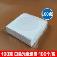 单面纸质光盘保护袋 100个/包