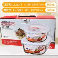 乐扣乐扣 保鲜盒2件套 玻璃保鲜盒套装LLG821S002