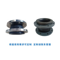 赫成可曲挠橡胶软接头 根据使用需求可定制 请联系客服