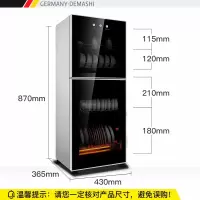 德玛仕(DEMASHI) ZTP108K-2 消毒柜