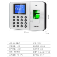 得力(deli)3960Z 指纹考勤机(银色)(H)