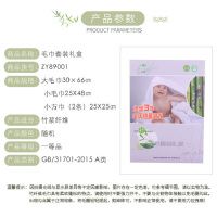 竹音(BAMBOO SONG)毛巾套装ZY89001 1条妈妈专用大毛巾+1条宝宝毛巾+2条小方巾