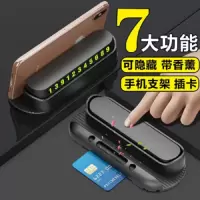 品美 HMP01A款 汽车临时停车牌 多功能隐藏式车载挪车牌创意车用装饰用品（有香熏功能）
