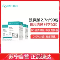 富林洗鼻器鼻炎鼻腔冲洗鼻子成人儿童生理性盐氺家用壶鼻窦炎神器喷雾