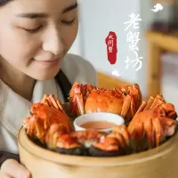老蟹坊 大闸蟹礼盒598型8只装 阳澄湖螃蟹礼盒吉祥如意中秋海鲜礼品