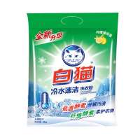 白猫洗衣粉4kg冷水速洁*2