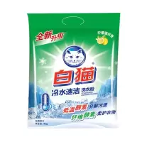 白猫洗衣粉4kg冷水速洁*2