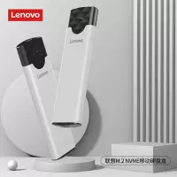 联想(Lenovo) M2移动硬盘盒 2242 NGFF 2280 SATA/NVME协议硬盘盒