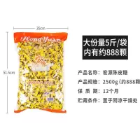 沁函 宏源 陈皮糖 5斤装