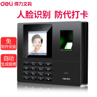 得力 34521 人脸考勤机 脸部识别考勤机 指纹打卡机 指纹式签到机 单只装