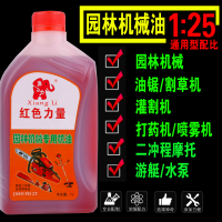STK二冲程专用割草机园林机械专用机油2T机油燃烧混合油