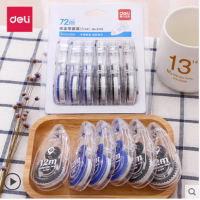 得力修正带大容量学生涂改带改正带改错带办公学习文具用品套装..