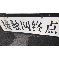 单面铝合金挂标指示牌 730*260mm